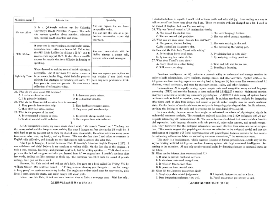 点石联考2025—2026学年度上学期高三年级11月份联合考试英语.pdf_第2页