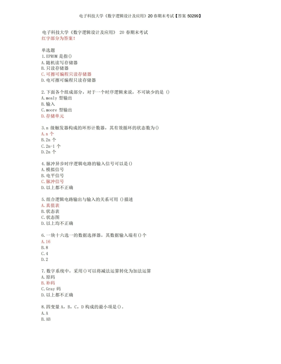 电子科技大学数字逻辑设计及应用20春期末考试【答案50299】.pdf_第1页