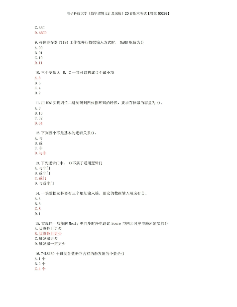 电子科技大学数字逻辑设计及应用20春期末考试【答案50299】.pdf_第2页