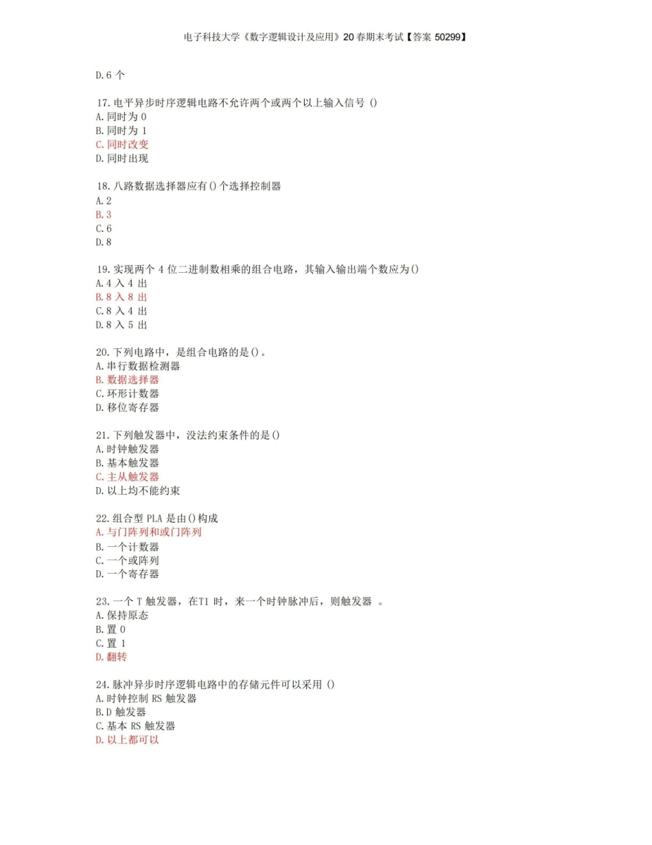 电子科技大学数字逻辑设计及应用20春期末考试【答案50299】.pdf_第3页