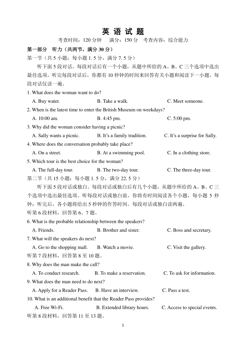 东师附中26届二模英语.pdf_第1页