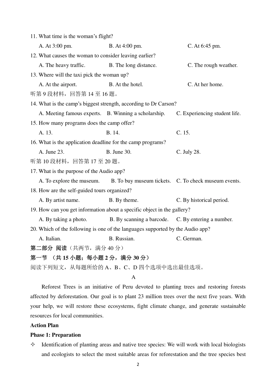 东师附中26届二模英语.pdf_第2页