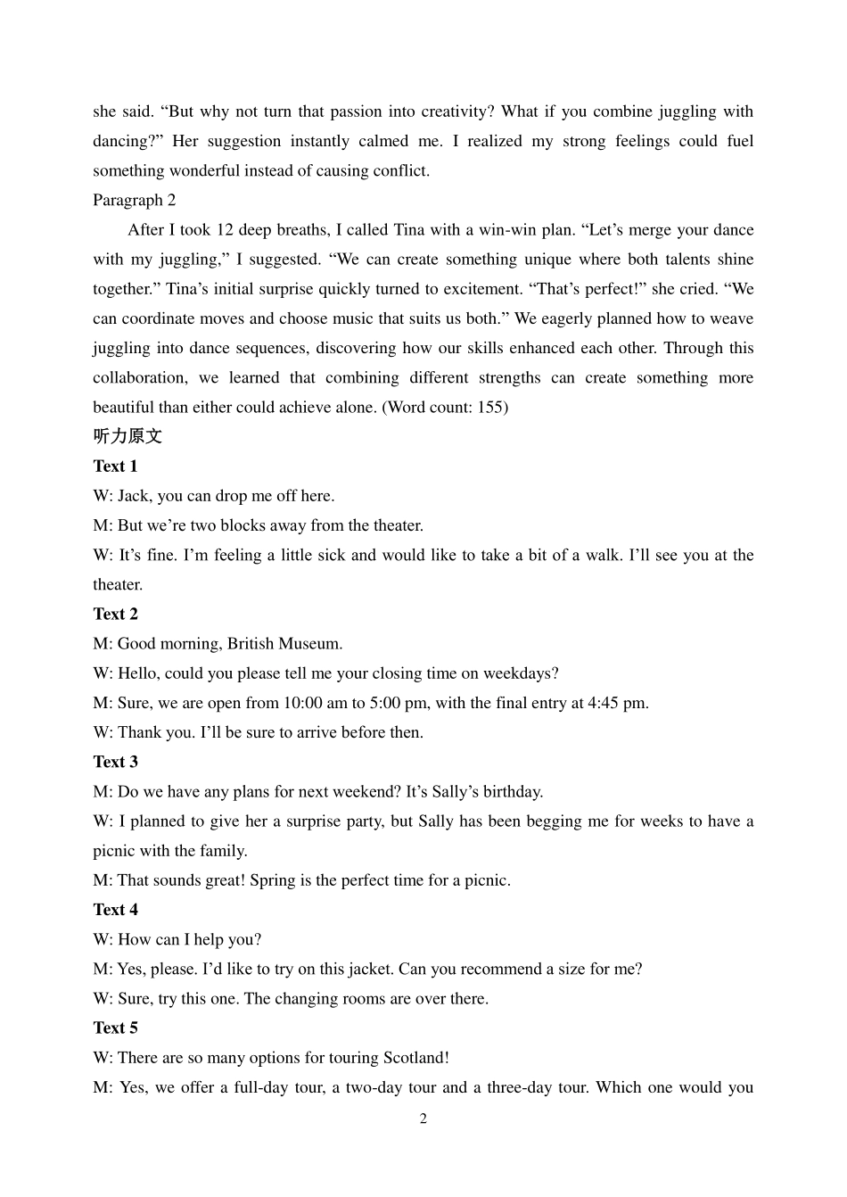 东师附中26届二模英语答案.pdf_第2页