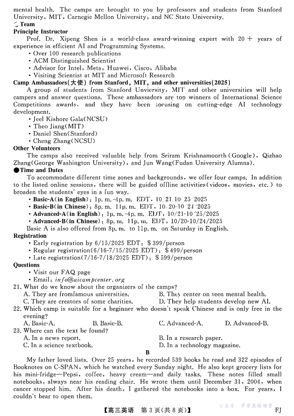 福建百校联考2025-2026学年高三11月期中联合测评英语.pdf_第3页