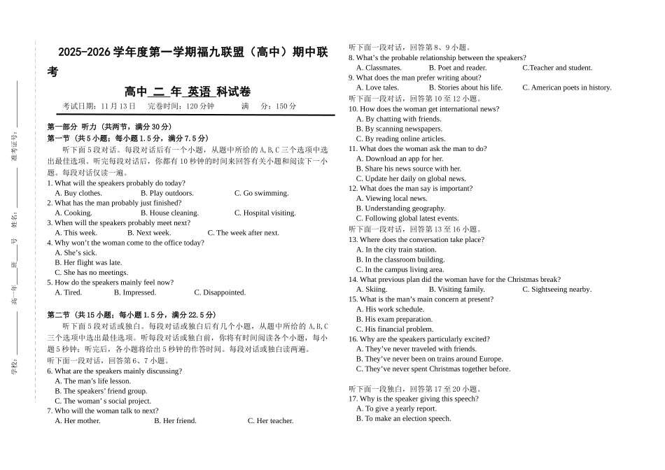 福建省福九联盟2025-2026学年高二上学期期中联考英语试题.docx_第1页