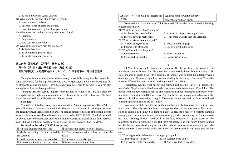 福建省福九联盟2025-2026学年高二上学期期中联考英语试题.docx_第2页