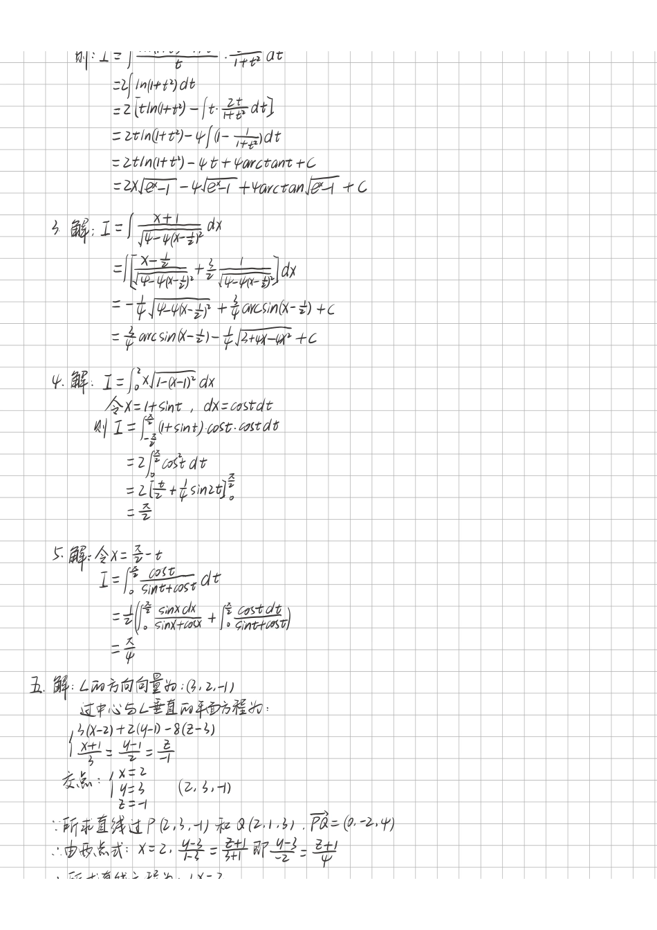 高等数学Ⅰ(1)2020-2021期末考试卷B答案.pdf_第2页