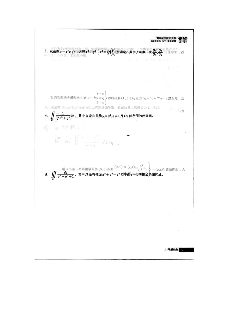 高等数学Ⅰ(2)2018-2019期中考试卷B.pdf_第3页