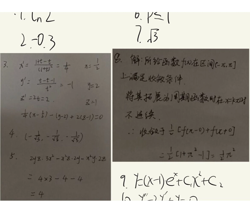 高等数学Ⅰ(2)2020-2021期末考试卷B.pdf_第3页