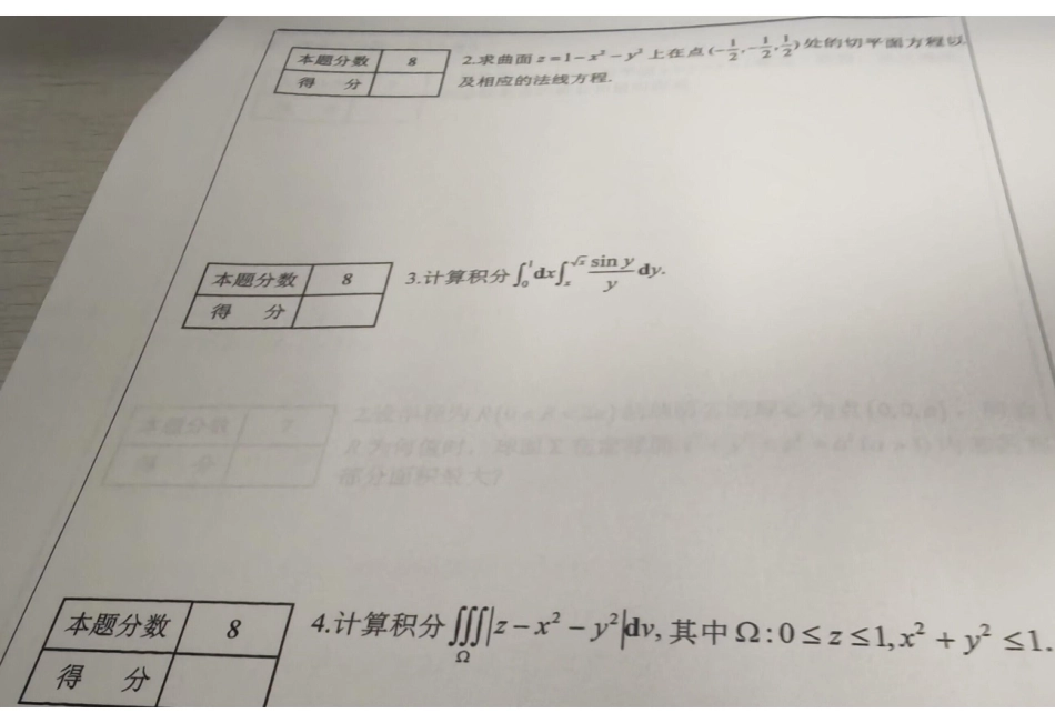 高等数学Ⅰ(2)2021-2022期中考试卷.pdf_第3页