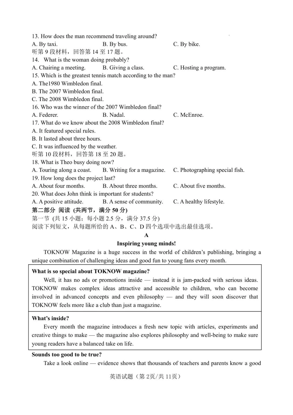 高二年级10月份调研考试英语试题.pdf_第2页
