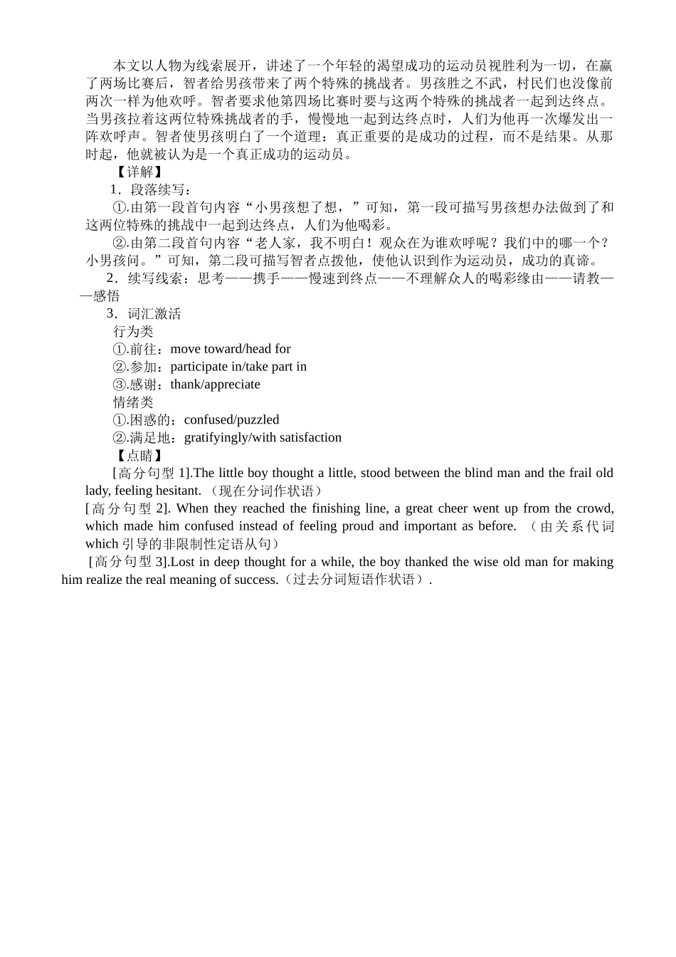 高二年级10月份调研考试英语试题答案.docx_第2页