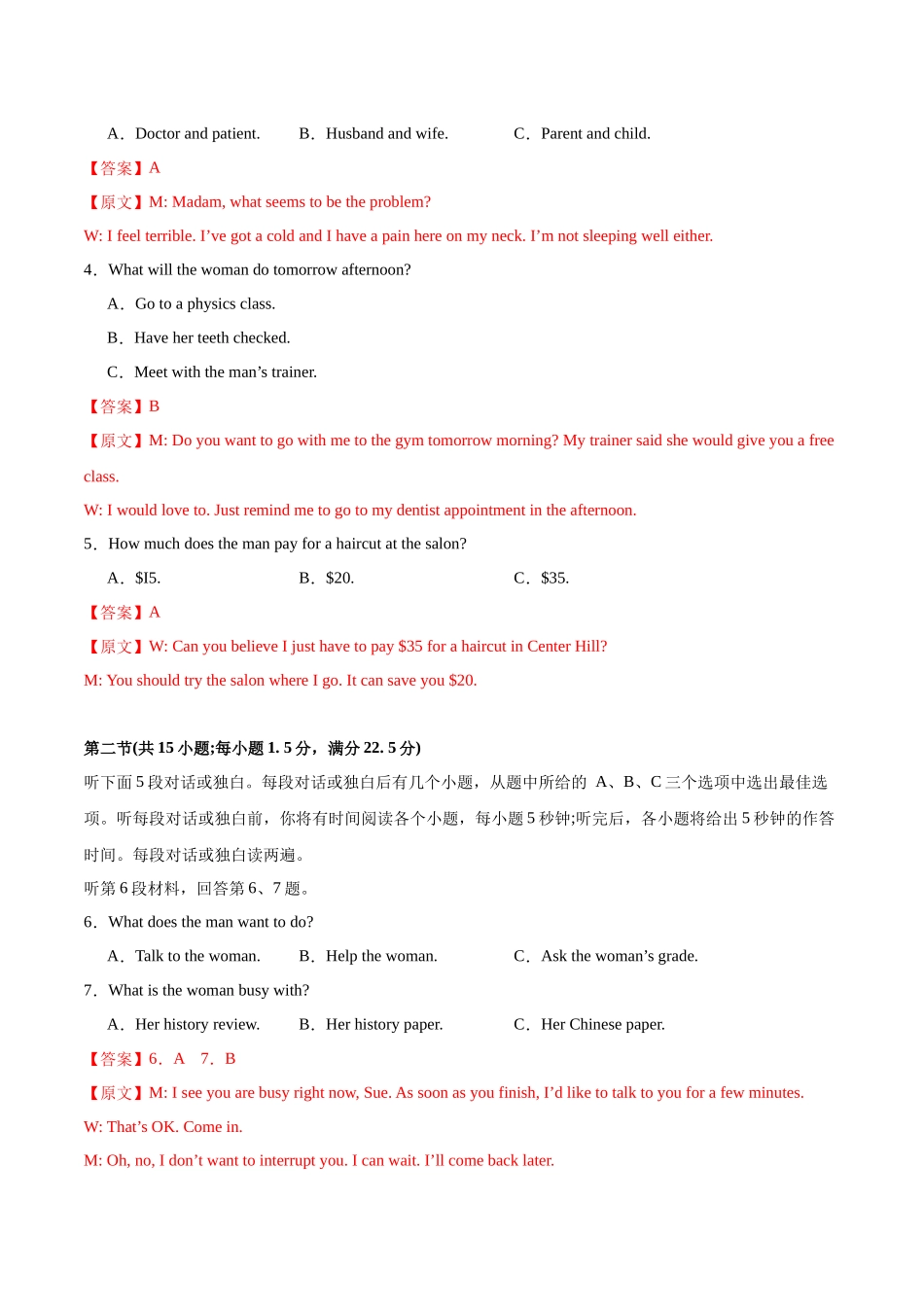 高二英语上学期期中模拟卷01（译林版）（解析版）.docx_第2页