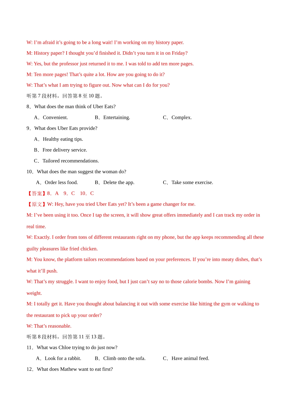 高二英语上学期期中模拟卷01（译林版）（解析版）.docx_第3页