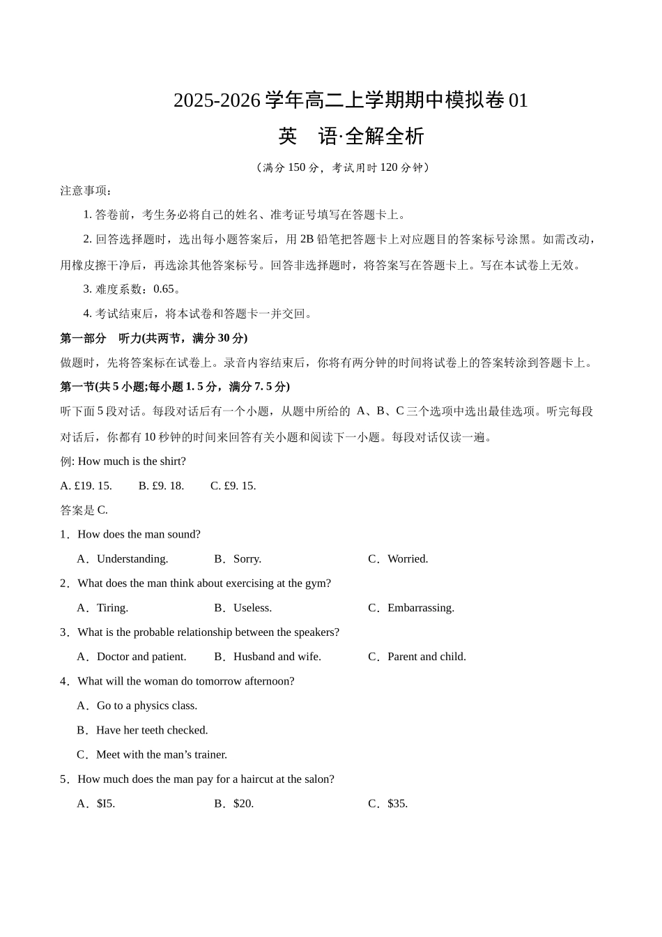 高二英语上学期期中模拟卷01（译林版）（考试版）.docx_第1页
