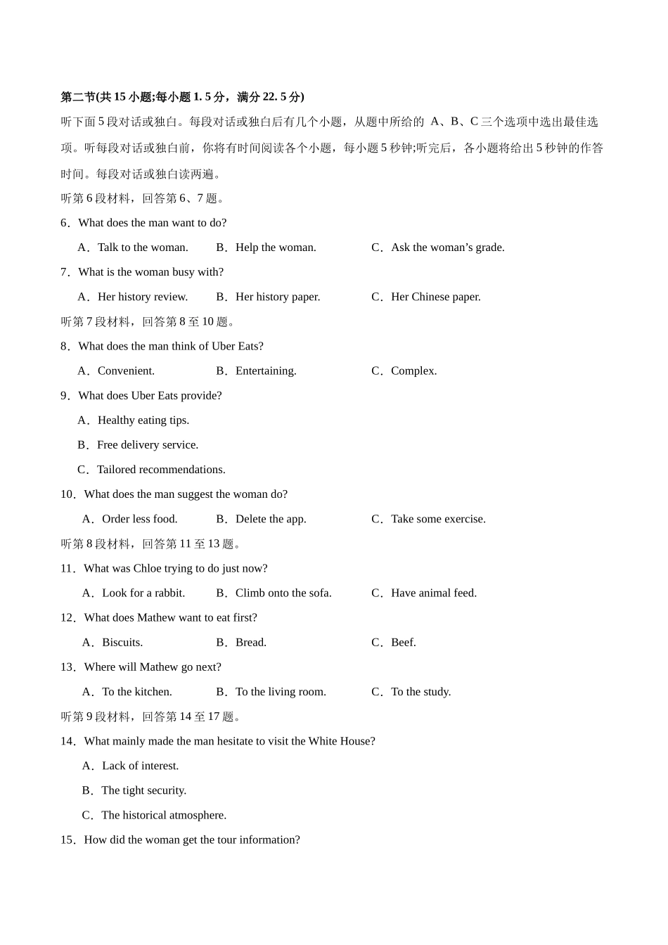 高二英语上学期期中模拟卷01（译林版）（考试版）.docx_第2页