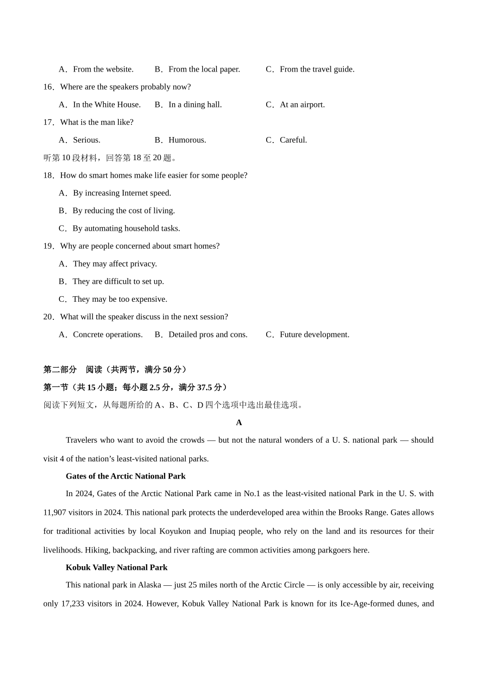 高二英语上学期期中模拟卷01（译林版）（考试版）.docx_第3页