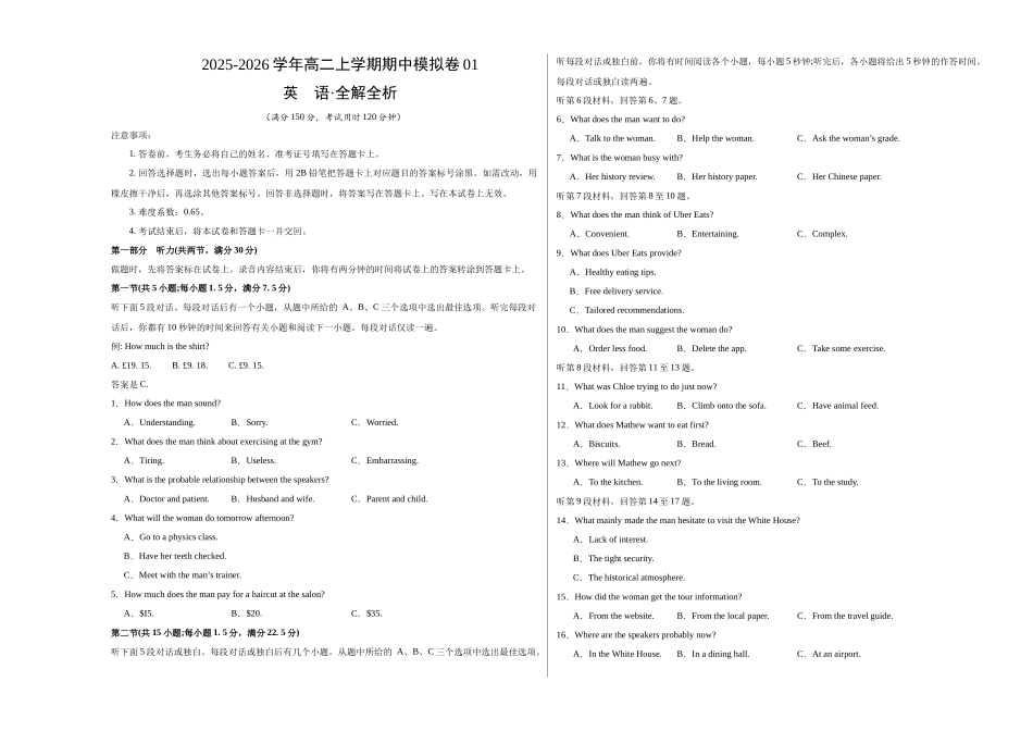 高二英语上学期期中模拟卷01（译林版）（考试版A3）.docx_第1页