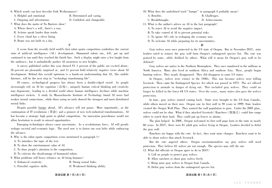 高二英语正文(2025-2026学年度11月份联考).pdf_第2页