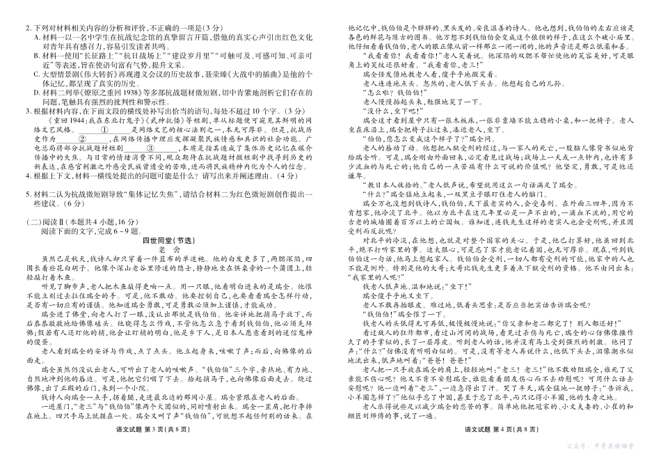 高二语文正文（2025-2026学年度11月份联考）.pdf_第2页