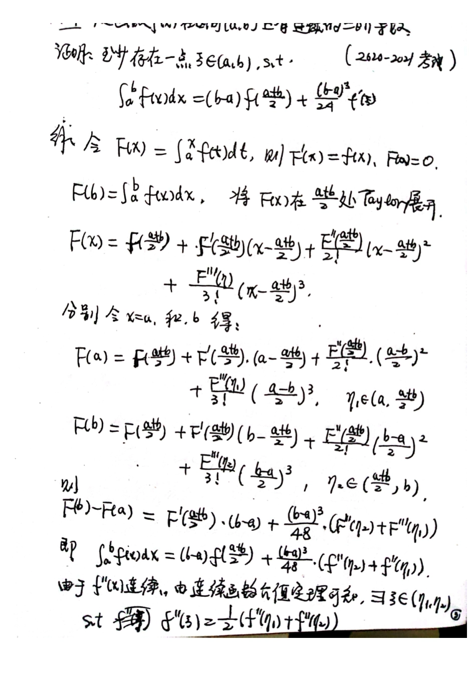 高数2023年2月1日课件.pdf_第3页