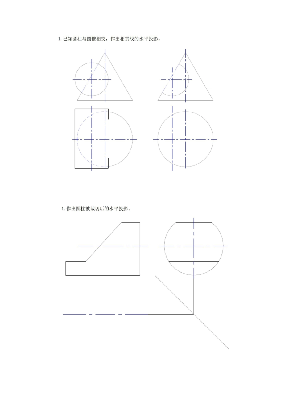 工程图学试卷及答案.pdf_第1页