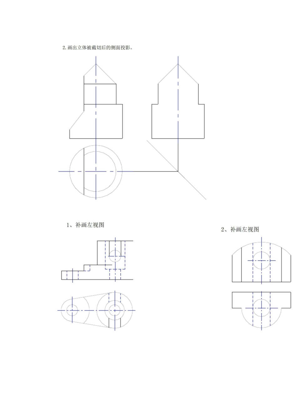 工程图学试卷及答案.pdf_第2页