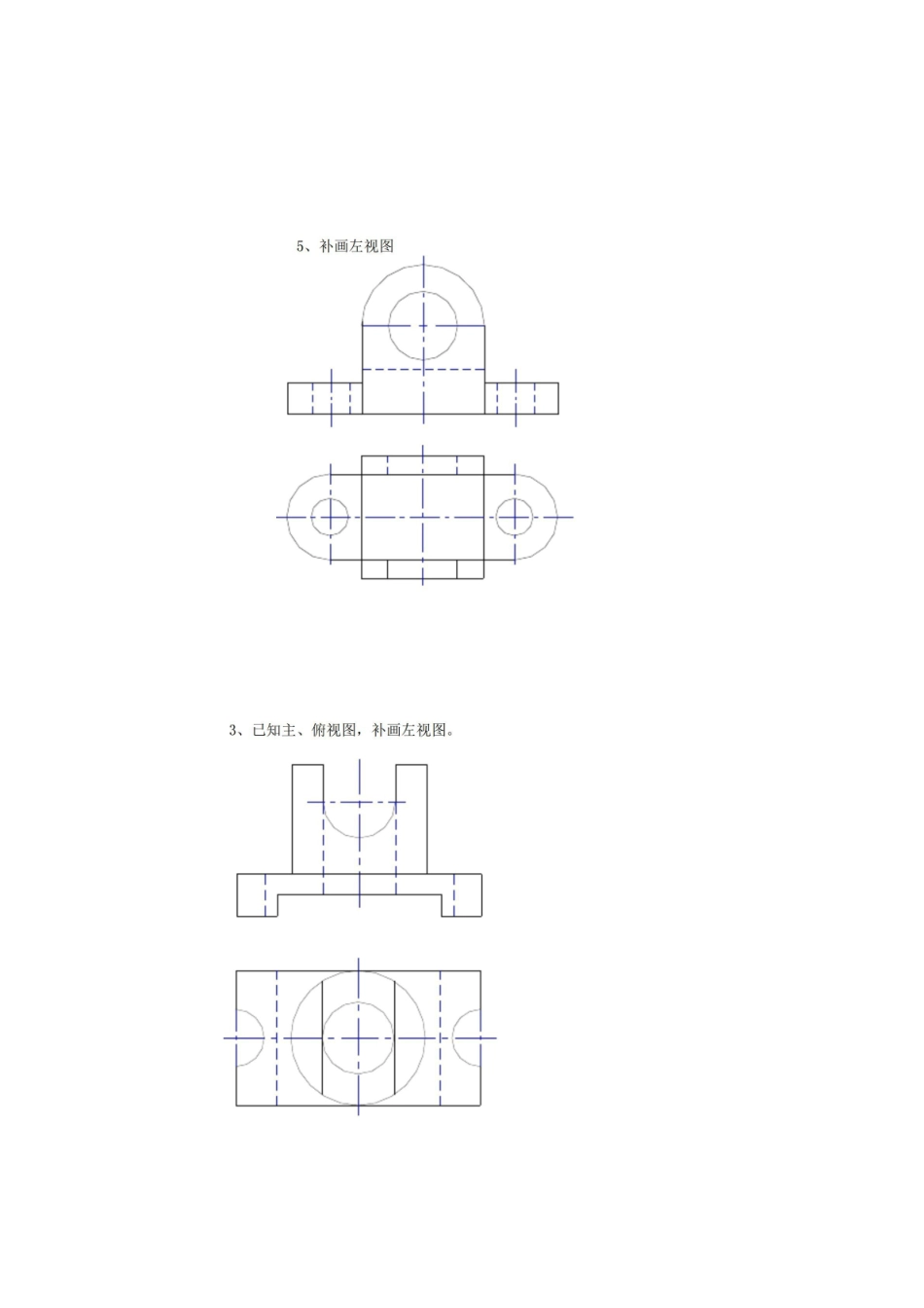 工程图学试卷及答案.pdf_第3页