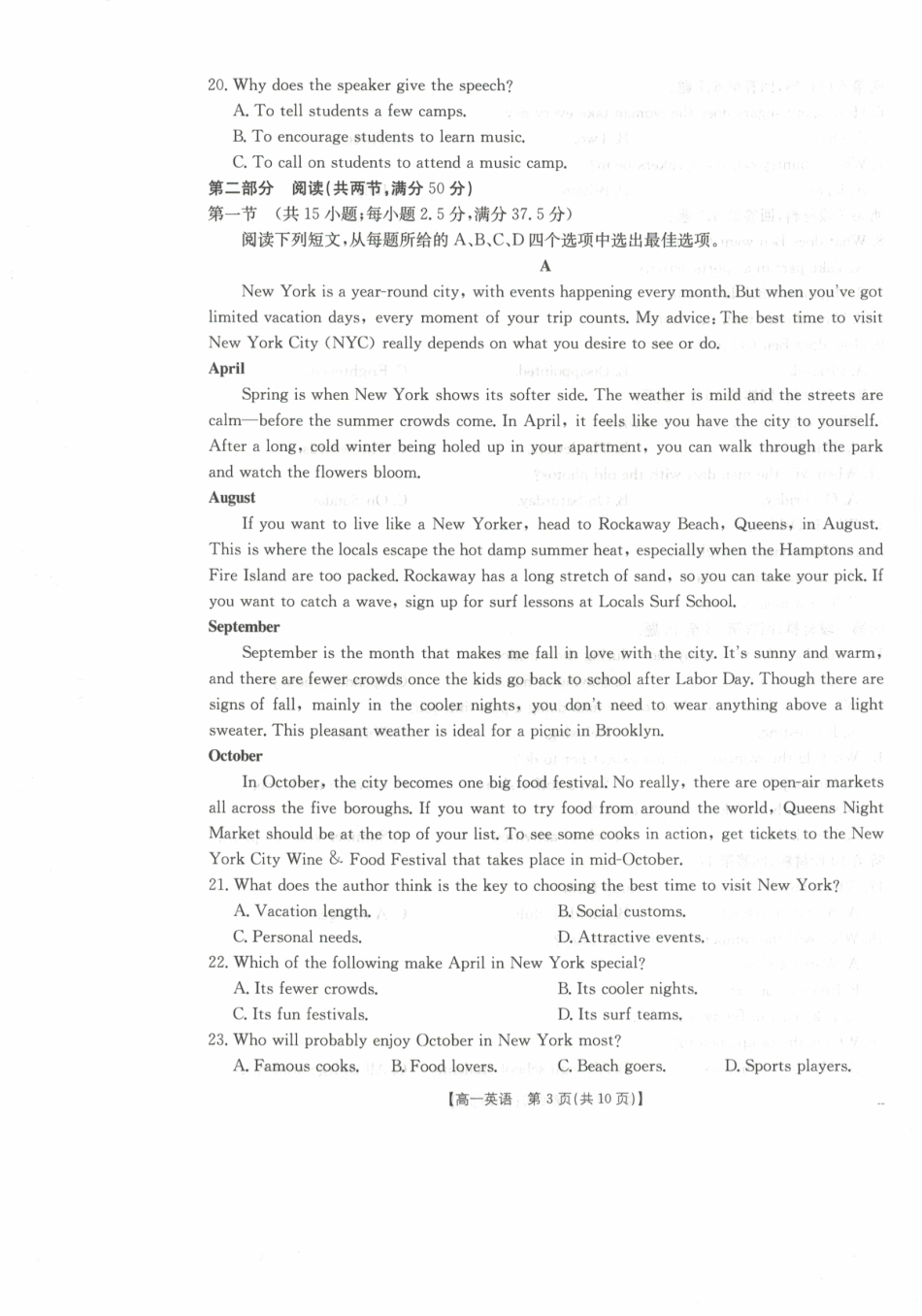 广西2028届高一上学期11月期中考试（26-125A）英语.pdf_第3页