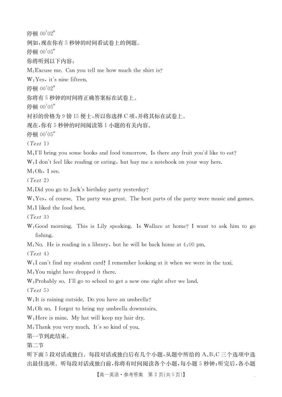 广西2028届高一上学期11月期中考试(26-125A)英语答案.pdf_第2页