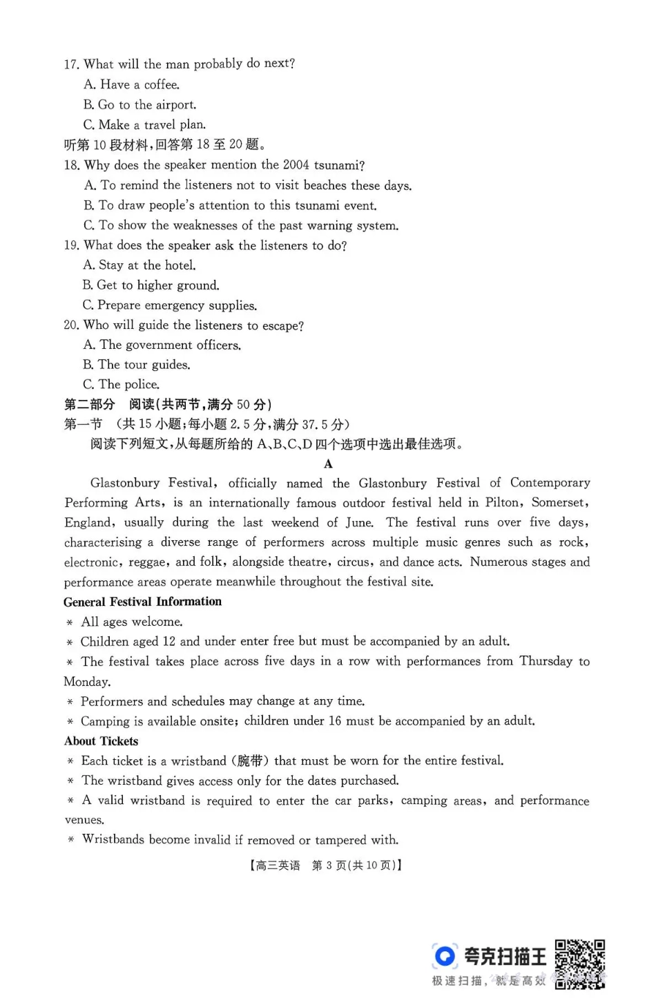 贵州省2026届高三上学期11月期中联考英语.pdf_第3页