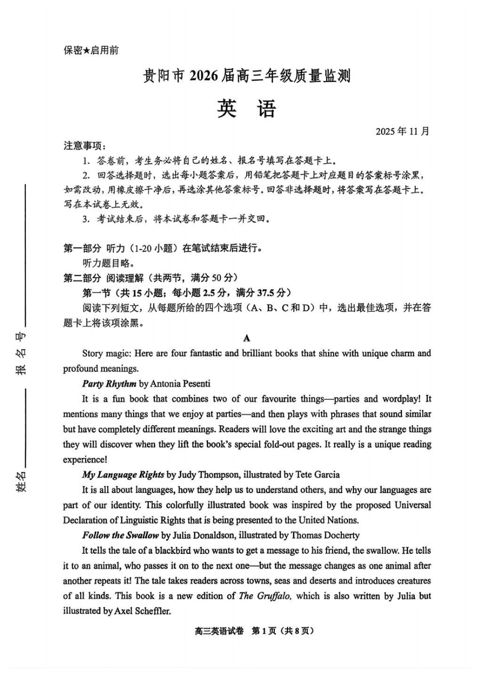 贵州省贵阳市2026届高三年级质量监测英语.pdf_第1页
