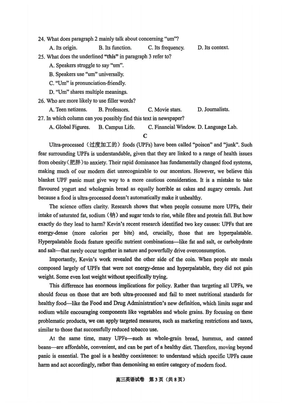 贵州省贵阳市2026届高三年级质量监测英语.pdf_第3页