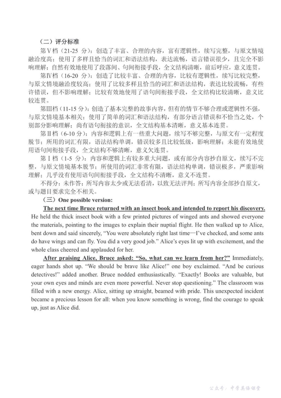 贵州省贵阳市2026届高三年级质量监测英语答案.pdf_第3页