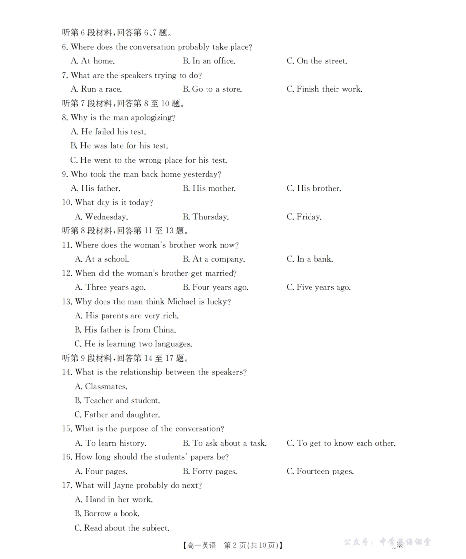贵州省织金一中2025-2026学年高一11月月考(25-114A)英语.pdf_第2页