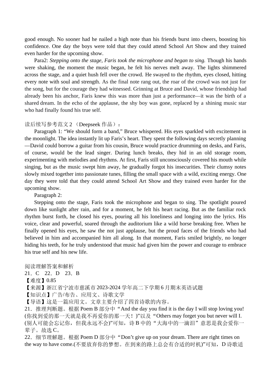 海南中学2026届高三年级11月第二次月考英语答案.docx_第2页