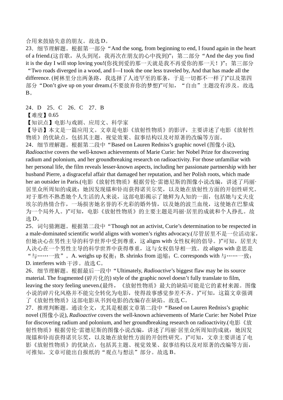 海南中学2026届高三年级11月第二次月考英语答案.docx_第3页