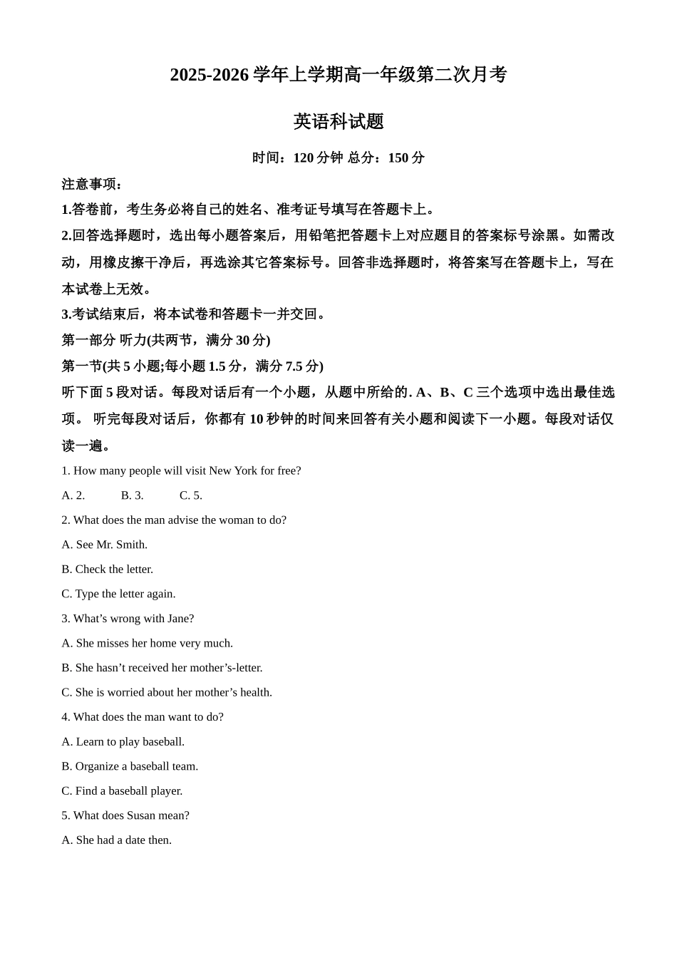 河北冀州中学2025-2026学年高一上学期10月月考英语试题(原卷版).docx_第1页