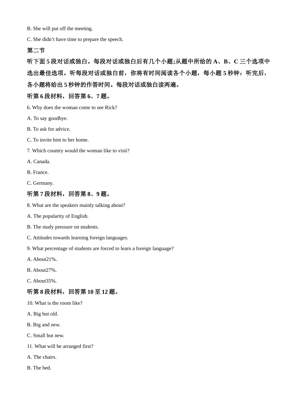 河北冀州中学2025-2026学年高一上学期10月月考英语试题(原卷版).docx_第2页