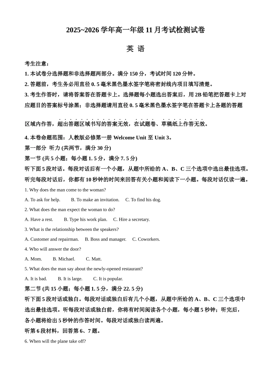 河北省保定市部分校2025-2026学年高一上学期期中考试英语试题（原卷版）.docx_第1页