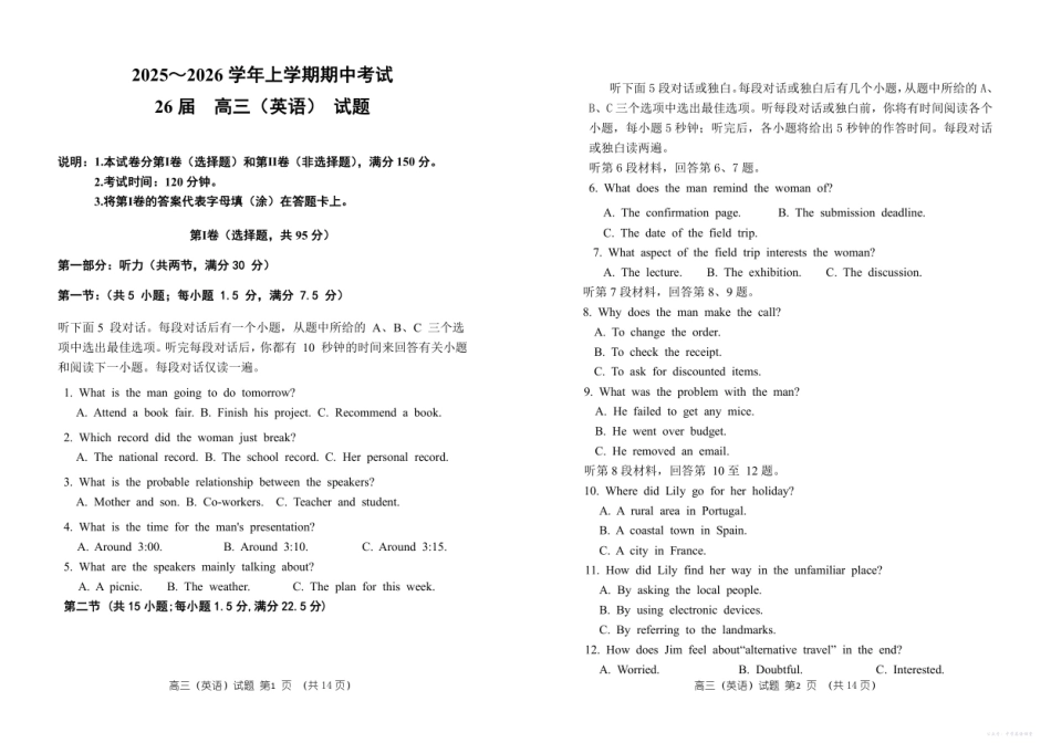 河南省郑州市第一中学2025~2026学年上学期期中考试英语.pdf_第1页