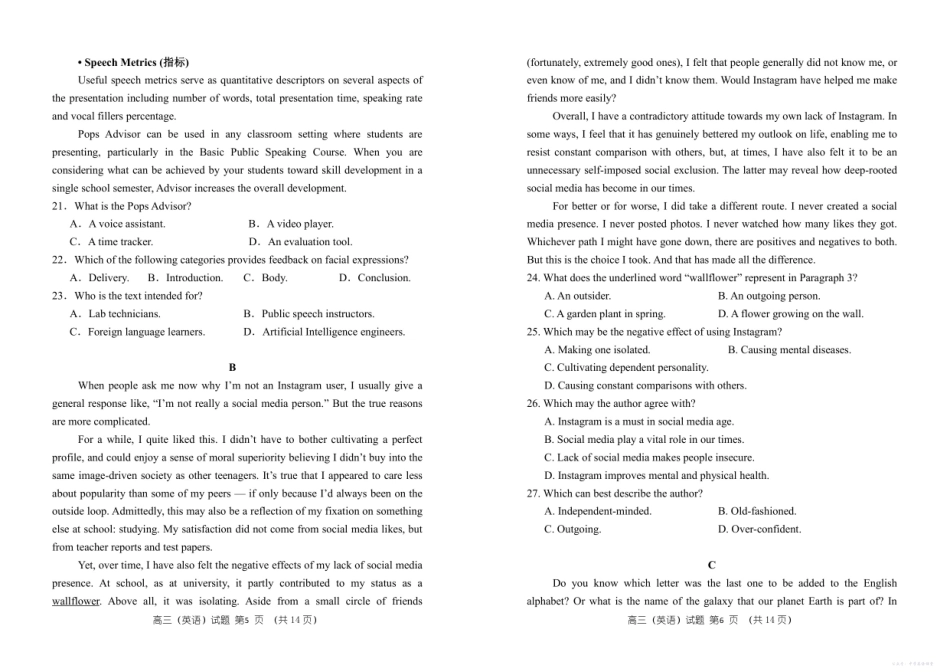河南省郑州市第一中学2025~2026学年上学期期中考试英语.pdf_第3页