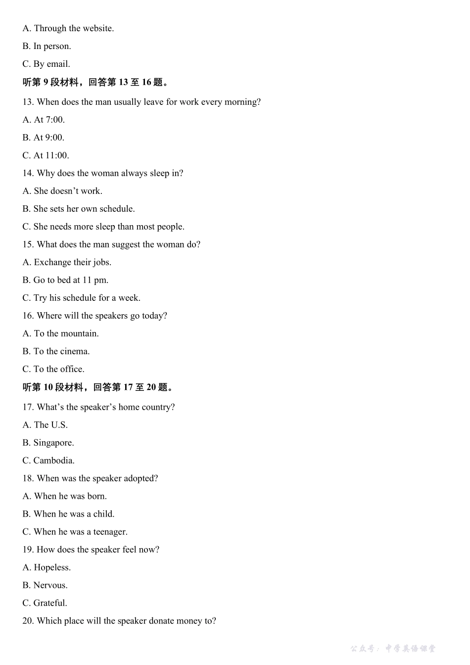 菏泽市A类高中2026届高三第一学期期中考试英语.pdf_第3页