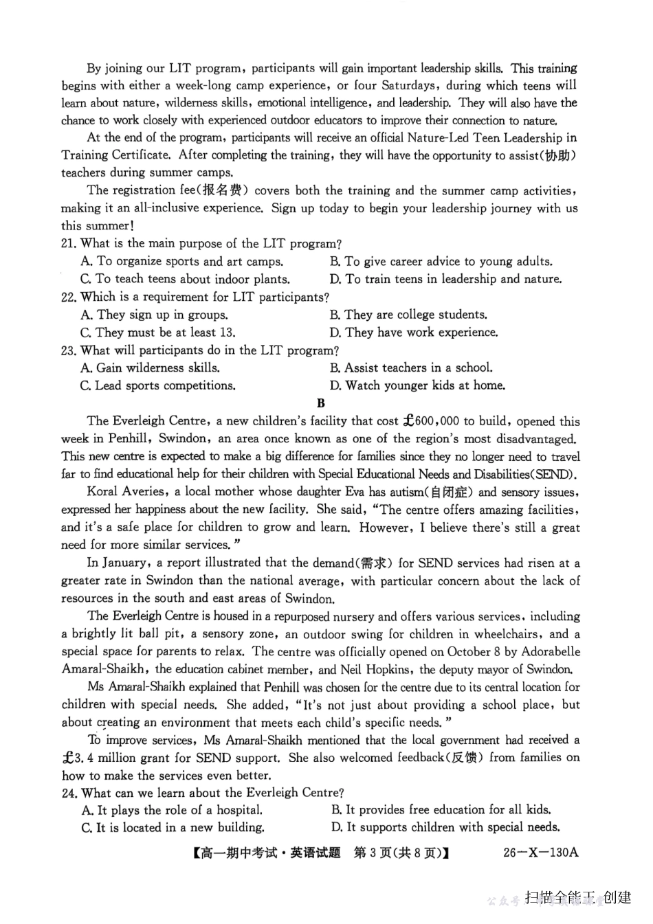 黑龙江省龙东十校联盟2025—2026学年高一上学期期中考试英语试题.pdf_第3页