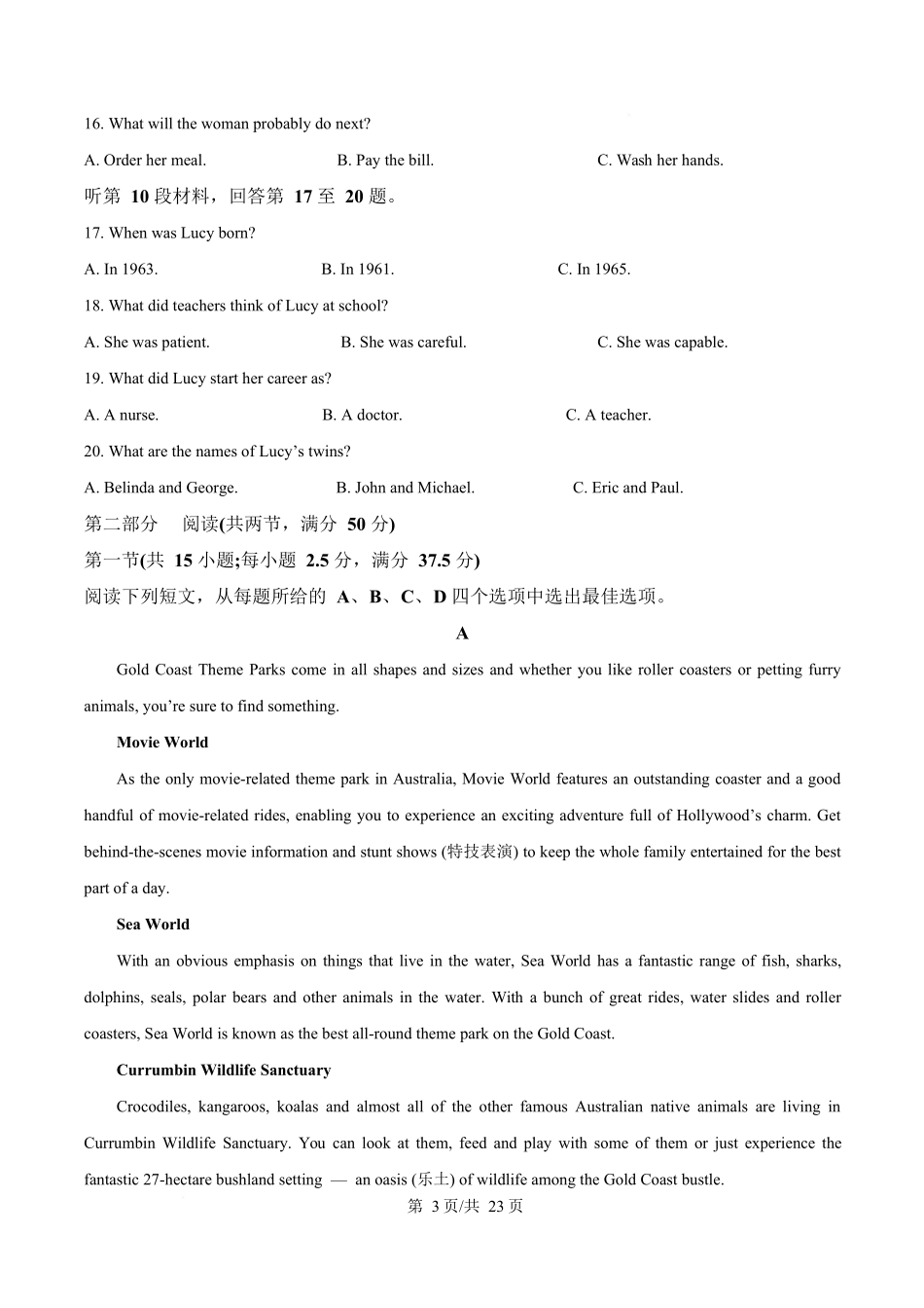 黑龙江省齐齐哈尔六校联谊2025-2026学年高二上学期11月期中英语试题含解析.docx_第3页