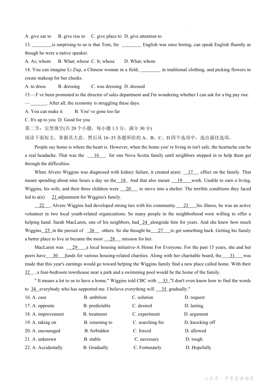 红桥区（高三上学期）期中（英语）2025-2026学年试卷.pdf_第2页