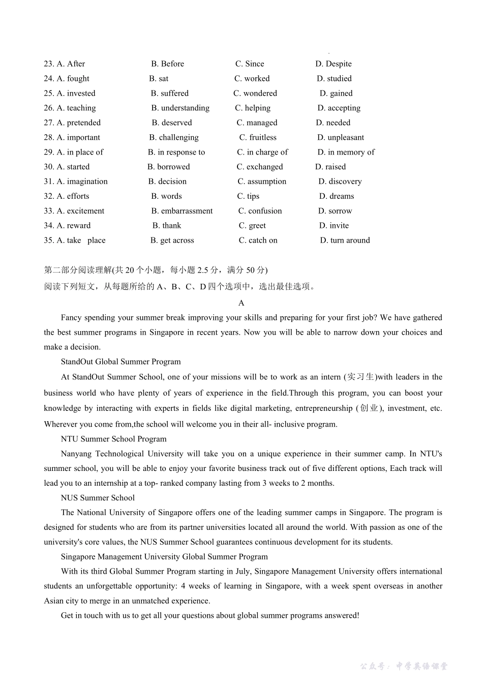 红桥区（高三上学期）期中（英语）2025-2026学年试卷.pdf_第3页