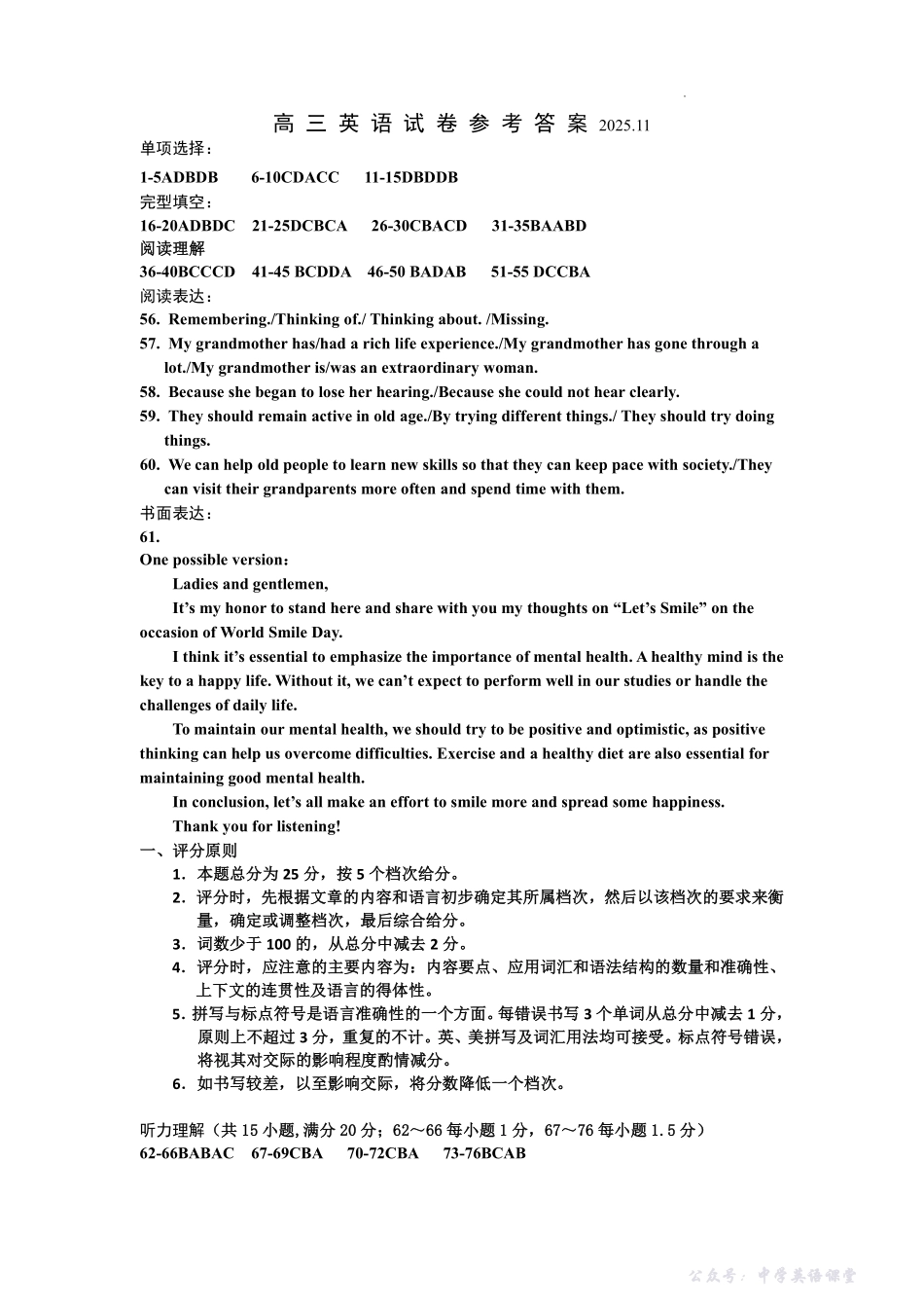 红桥区（高三上学期）期中（英语）2025-2026学年试卷解析.pdf_第1页