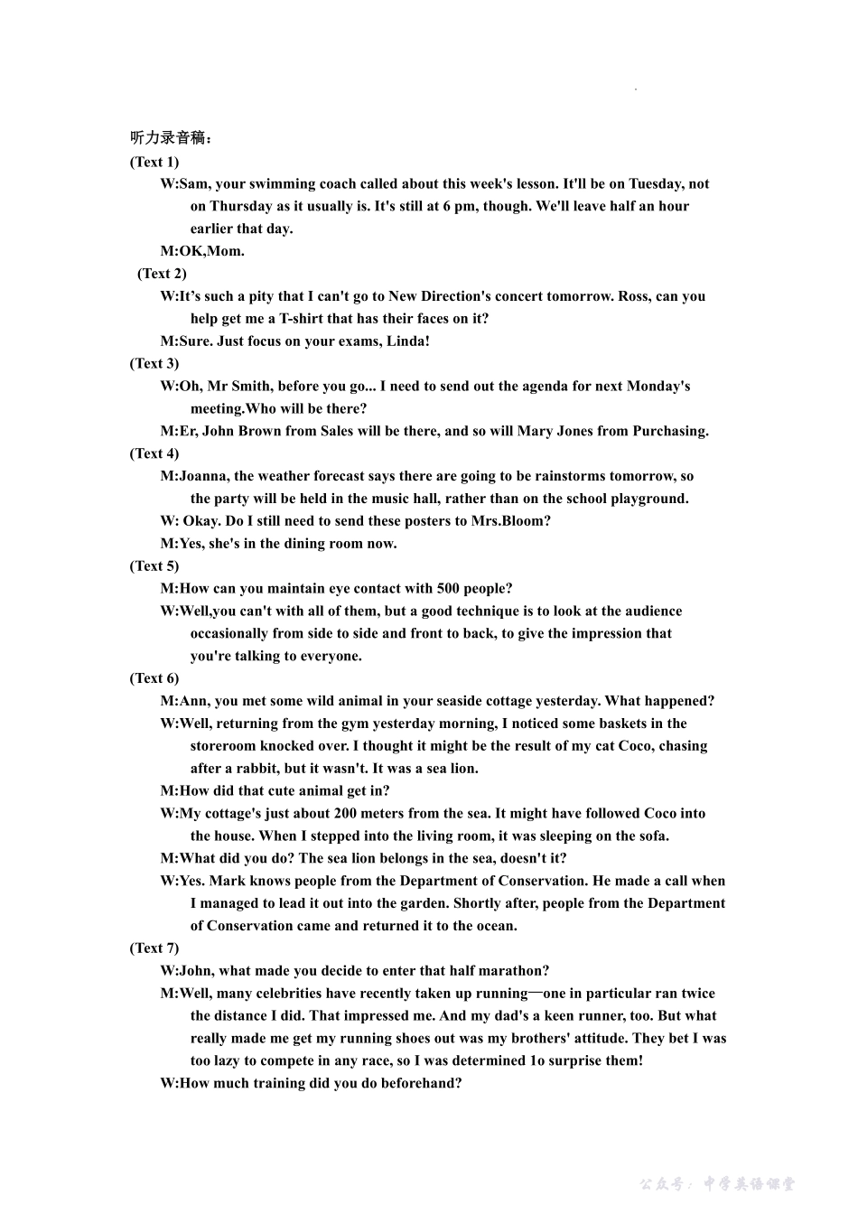 红桥区（高三上学期）期中（英语）2025-2026学年试卷解析.pdf_第2页