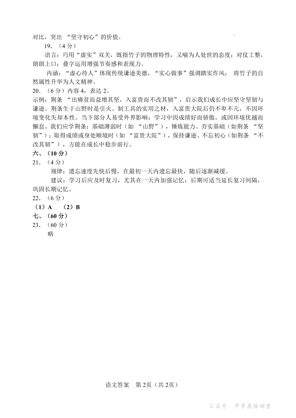 红桥区（高三上学期）期中（语文）2025-2026学年试卷解析.pdf_第2页